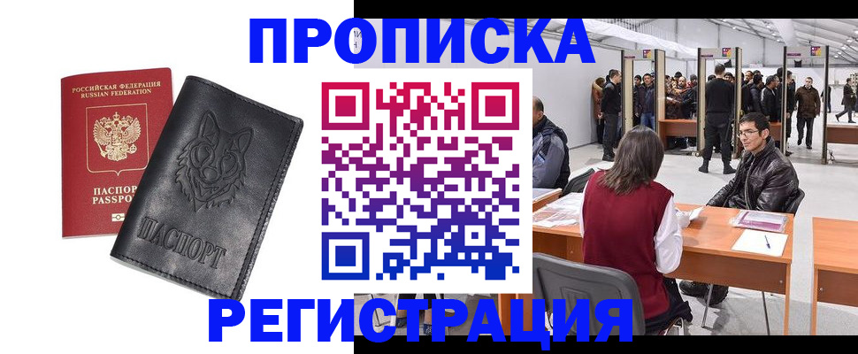 временная регистрация адрес в Зеленодольске