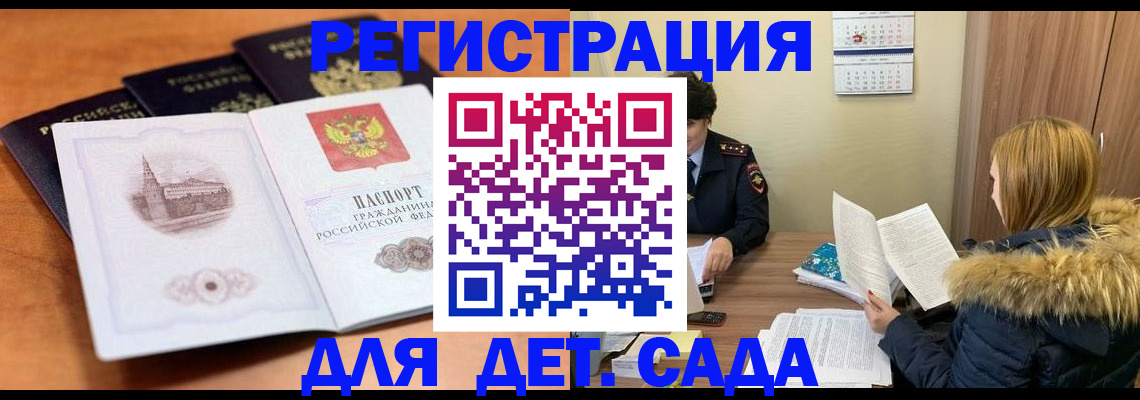 временная прописка в Зеленодольске